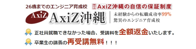 AxiZ����v���O���~���O�K���ƏA�E�������T�C�g